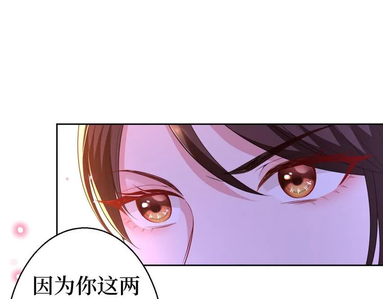 第五十一话 天艺该凉了 第29页
