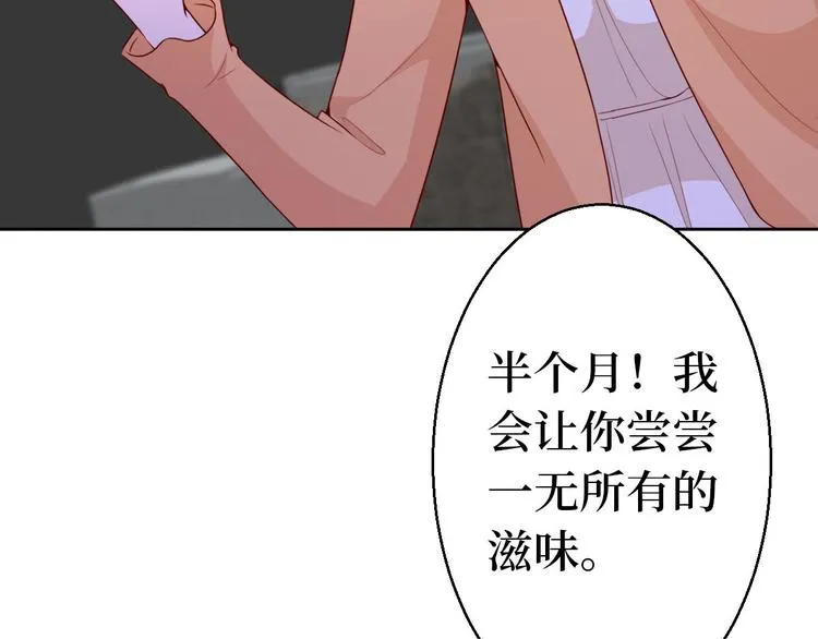 第五十一话 天艺该凉了 第32页