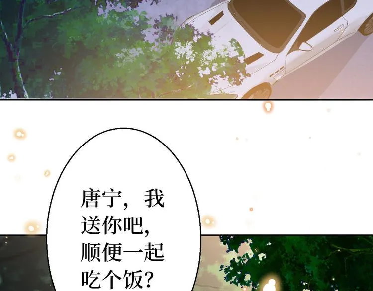 第五十一话 天艺该凉了 第44页