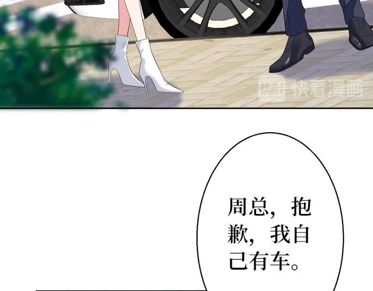 第五十一话 天艺该凉了 第47页