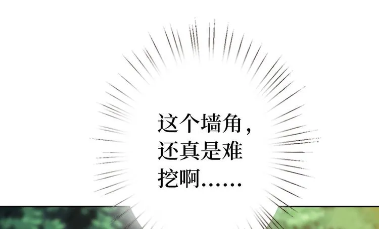 第五十一话 天艺该凉了 第52页