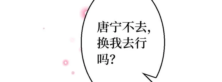 第五十一话 天艺该凉了 第55页