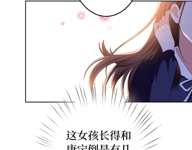 第五十一话 天艺该凉了 第56页