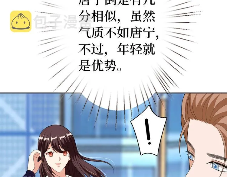 第五十一话 天艺该凉了 第57页