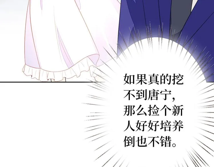 第五十一话 天艺该凉了 第59页