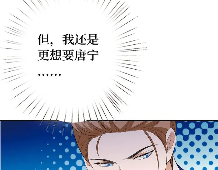 第五十一话 天艺该凉了 第62页