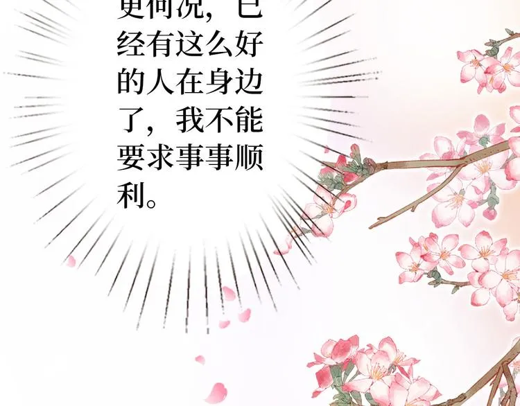 第五十一话 天艺该凉了 第69页