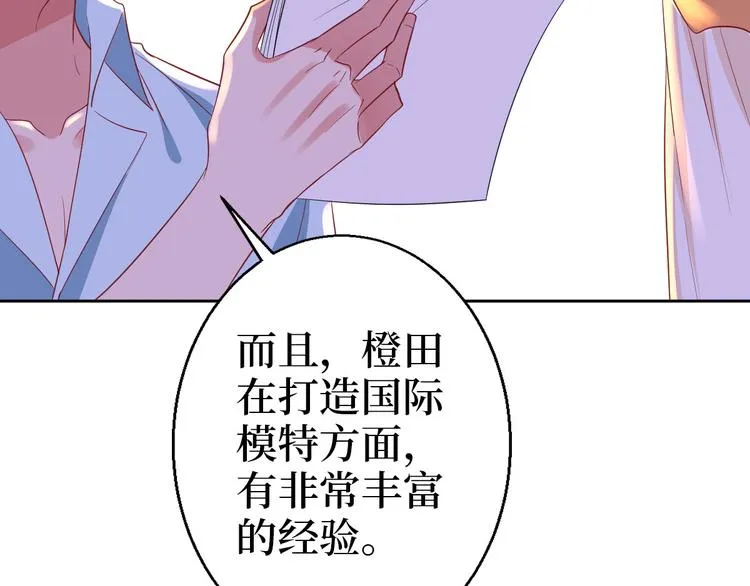 第五十一话 天艺该凉了 第78页