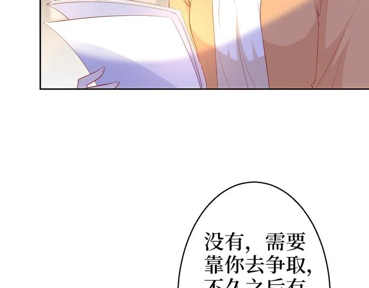 第五十一话 天艺该凉了 第81页