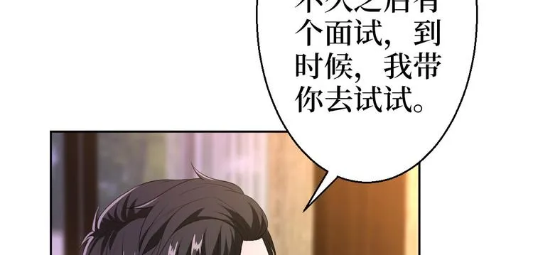第五十一话 天艺该凉了 第82页
