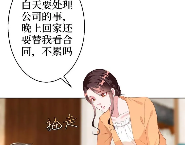 第五十一话 天艺该凉了 第89页