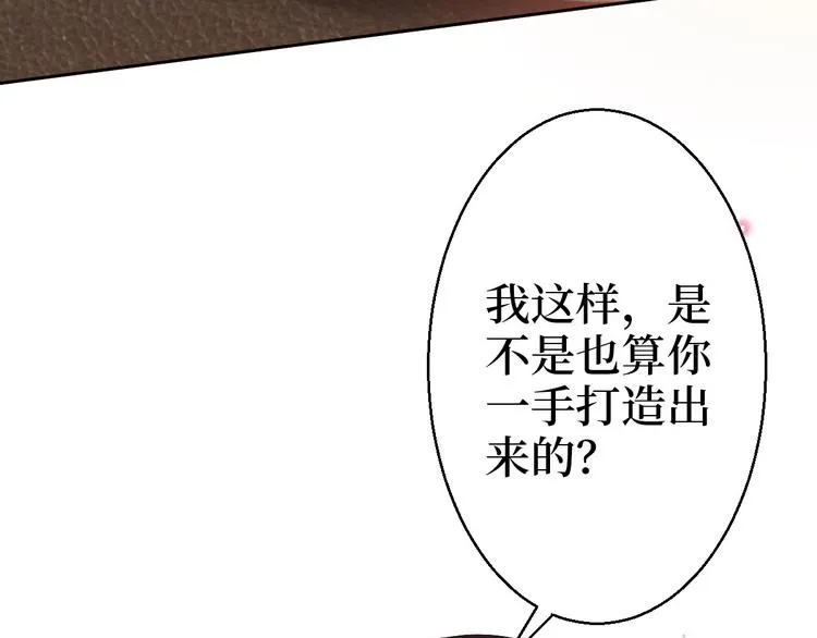 第五十一话 天艺该凉了 第98页