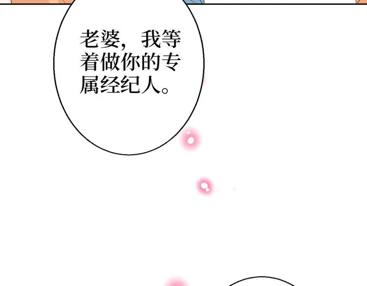 第五十一话 天艺该凉了 第101页