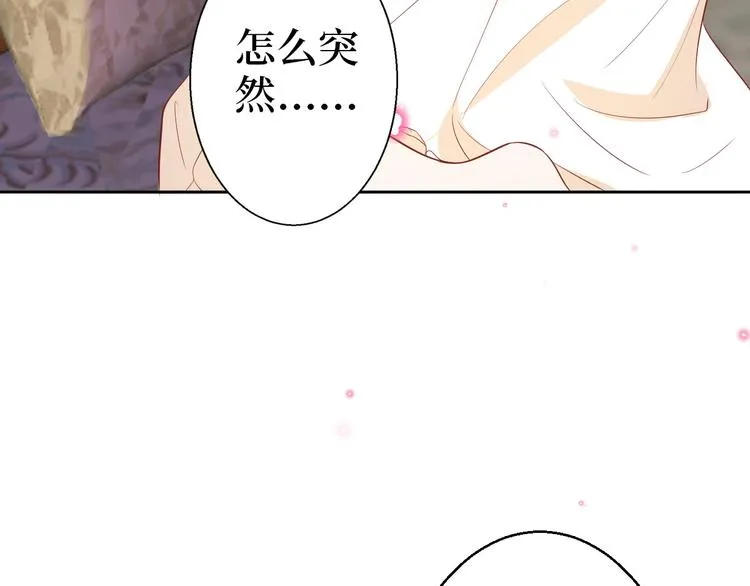 第五十一话 天艺该凉了 第105页