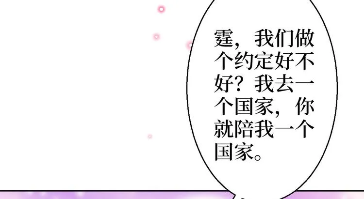 第五十一话 天艺该凉了 第106页