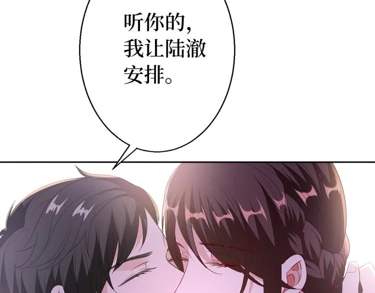第五十一话 天艺该凉了 第110页