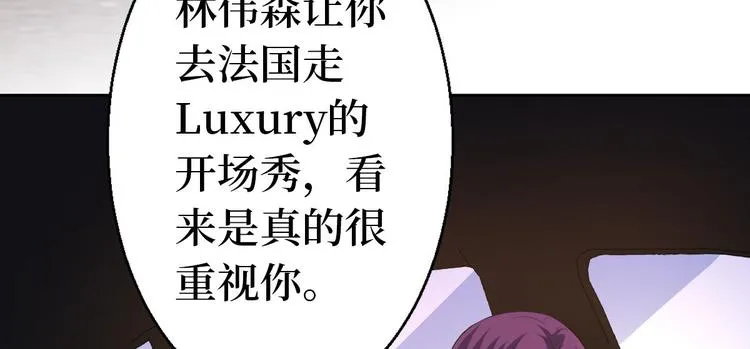 第五十一话 天艺该凉了 第115页