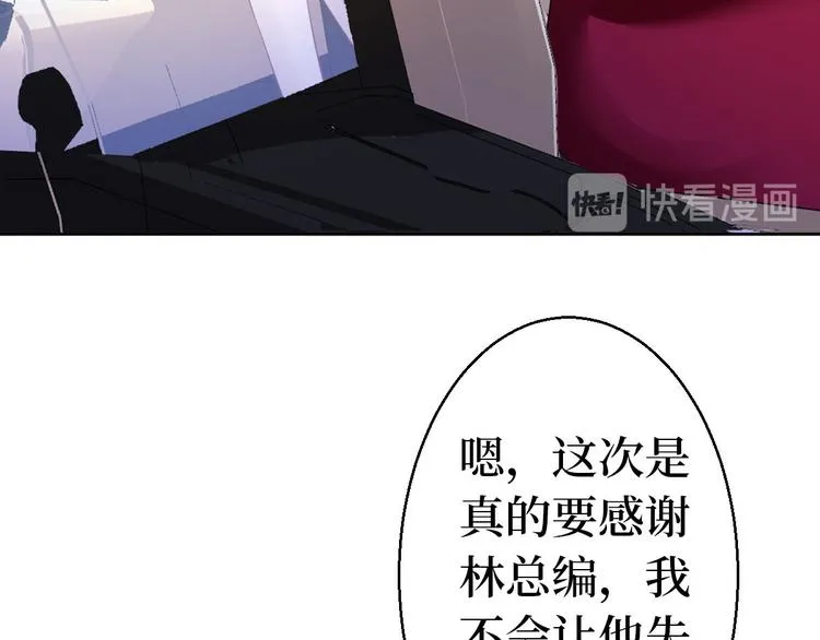 第五十一话 天艺该凉了 第117页