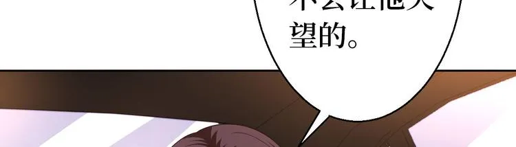 第五十一话 天艺该凉了 第118页
