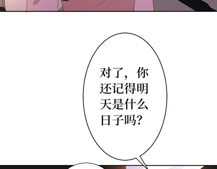 第五十一话 天艺该凉了 第120页