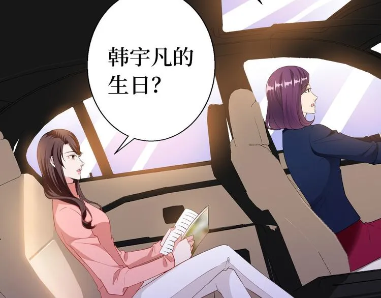 第五十一话 天艺该凉了 第121页