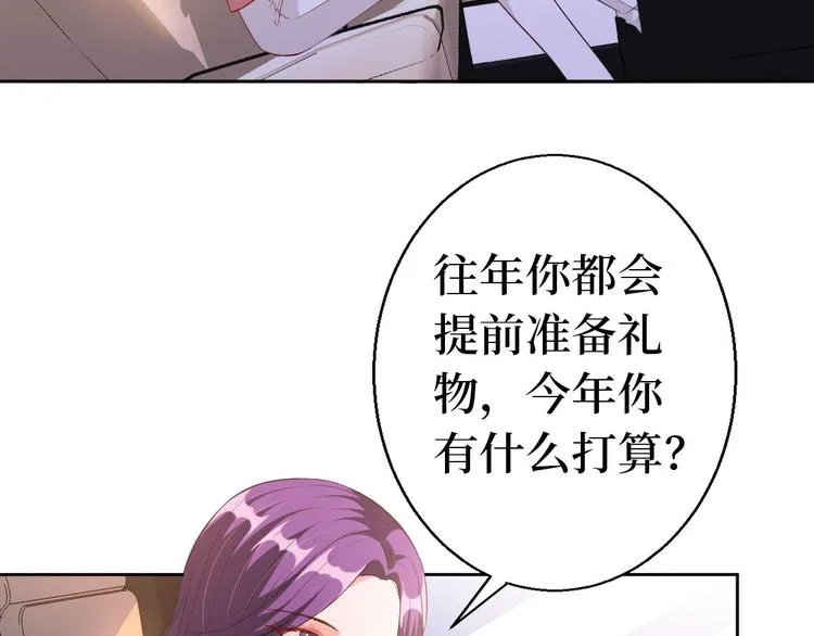 第五十一话 天艺该凉了 第123页