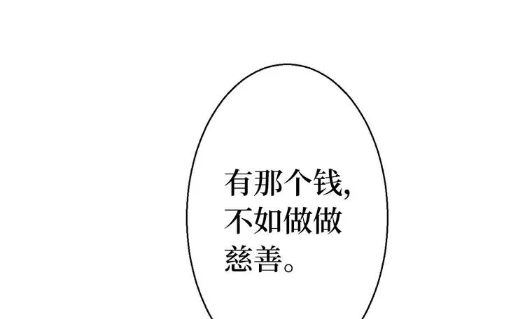 第五十一话 天艺该凉了 第125页