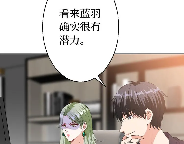 第五十一话 天艺该凉了 第138页