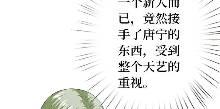 第五十一话 天艺该凉了 第140页