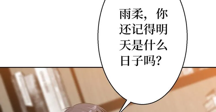 第五十一话 天艺该凉了 第143页