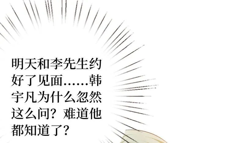 第五十一话 天艺该凉了 第146页