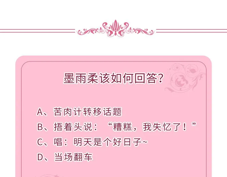 第五十一话 天艺该凉了 第150页