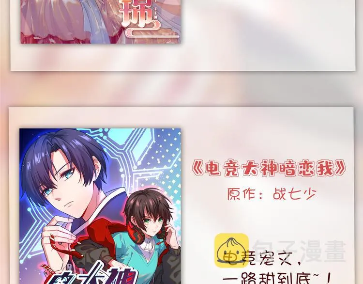 第五十一话 天艺该凉了 第158页