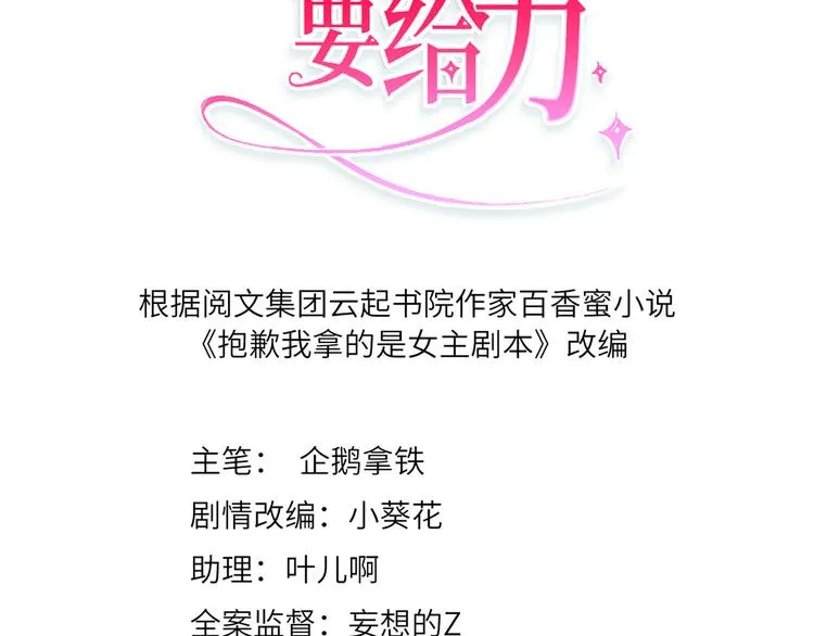 第五十二话 捉奸 第3页