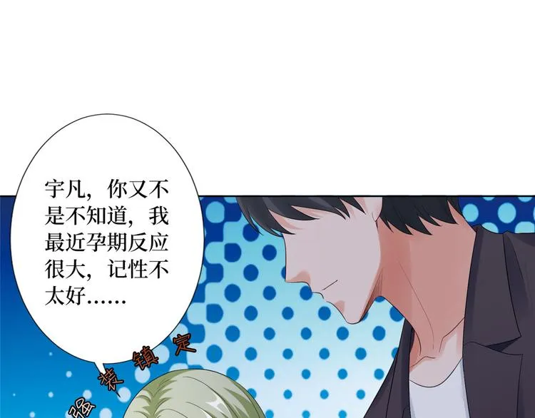 第五十二话 捉奸 第5页