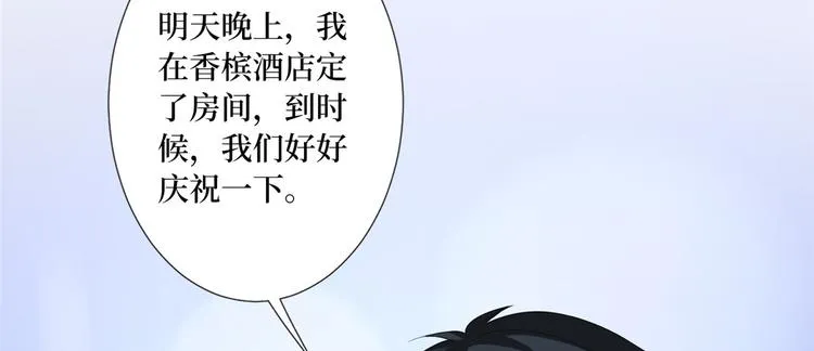 第五十二话 捉奸 第10页