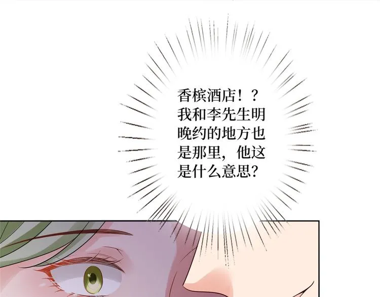 第五十二话 捉奸 第13页