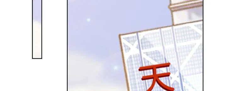 第五十二话 捉奸 第16页