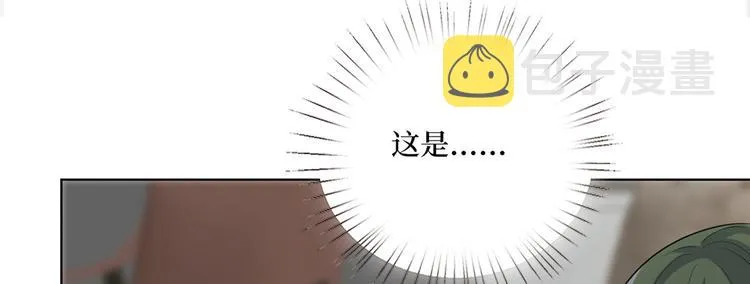 第五十二话 捉奸 第20页