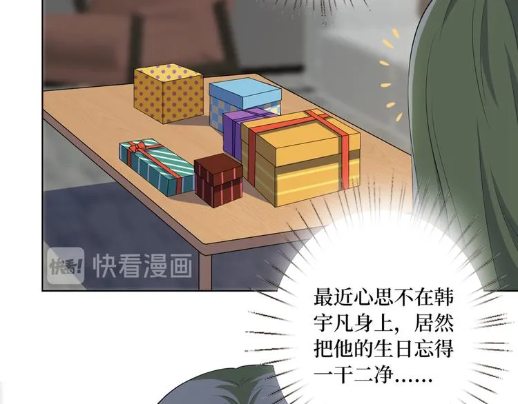 第五十二话 捉奸 第21页
