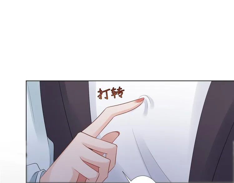 第五十二话 捉奸 第25页