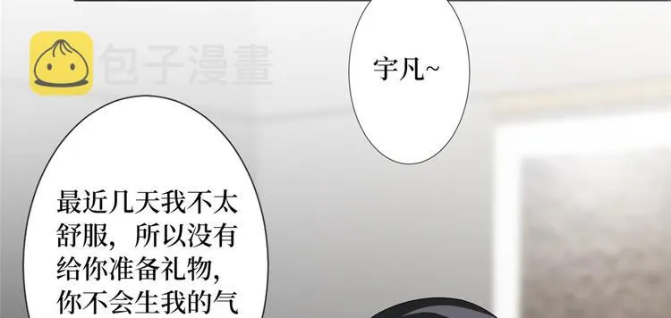 第五十二话 捉奸 第26页
