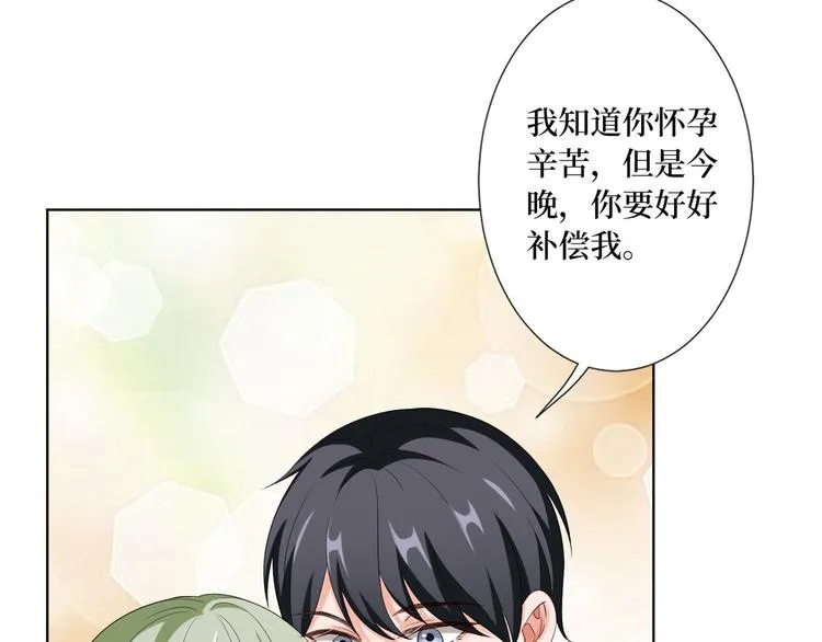 第五十二话 捉奸 第29页