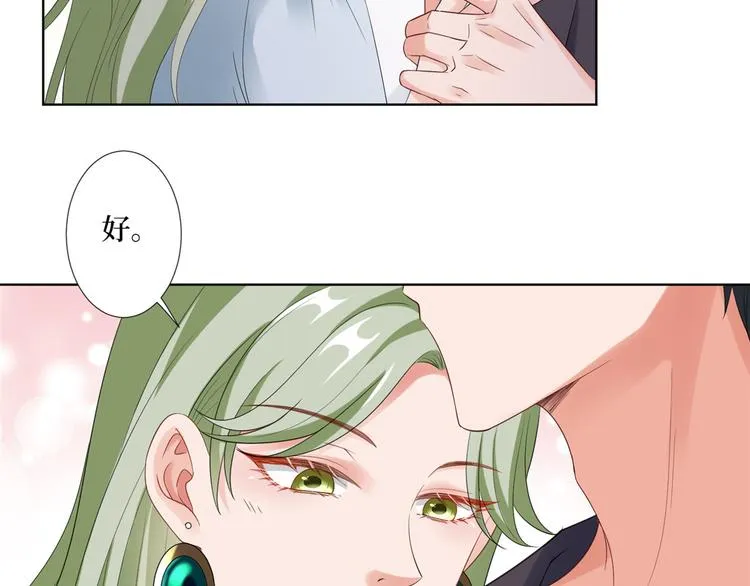第五十二话 捉奸 第31页