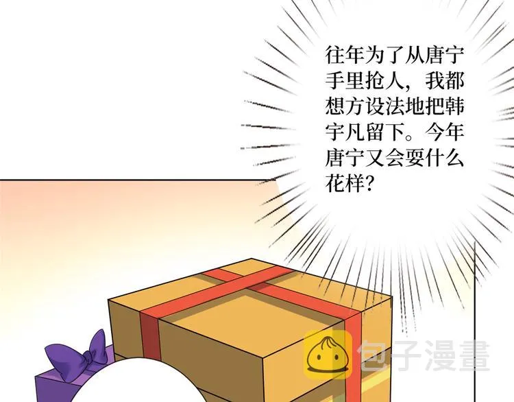 第五十二话 捉奸 第33页