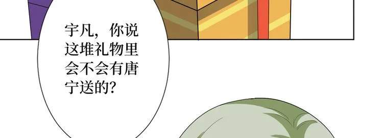 第五十二话 捉奸 第34页