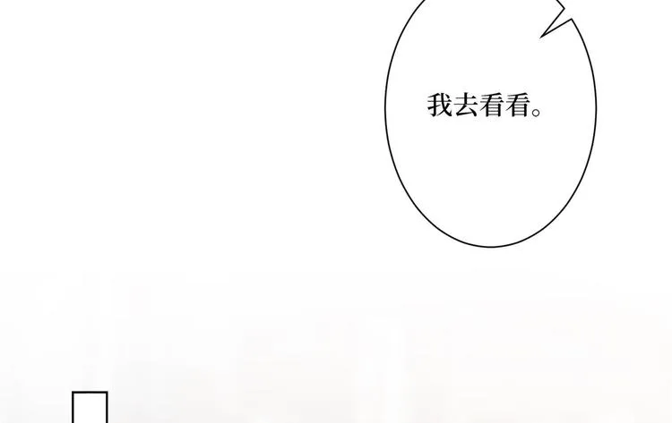 第五十二话 捉奸 第36页