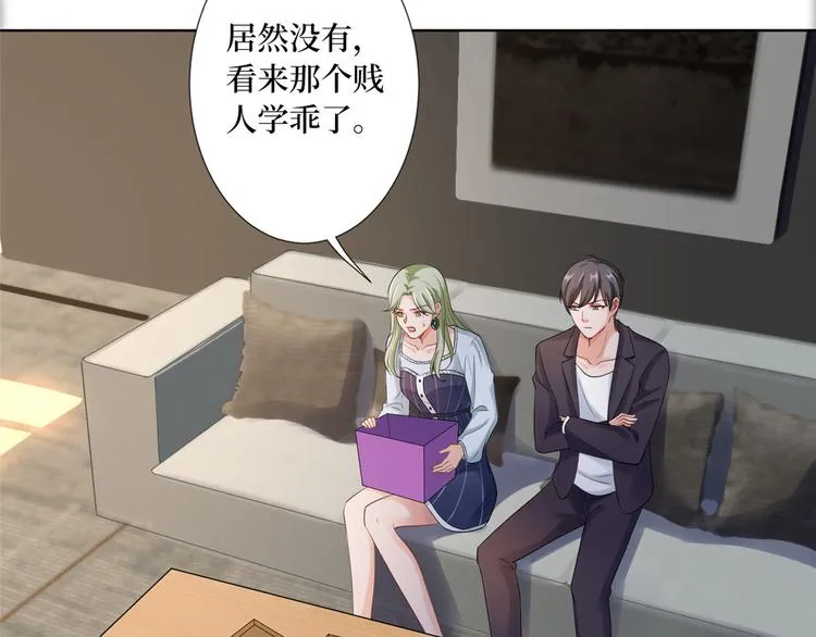 第五十二话 捉奸 第41页
