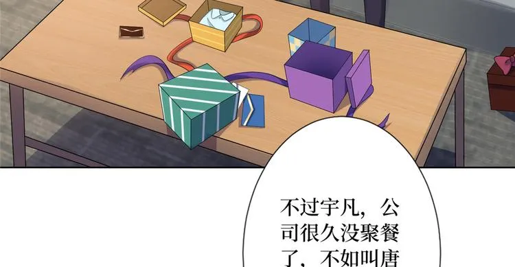 第五十二话 捉奸 第42页