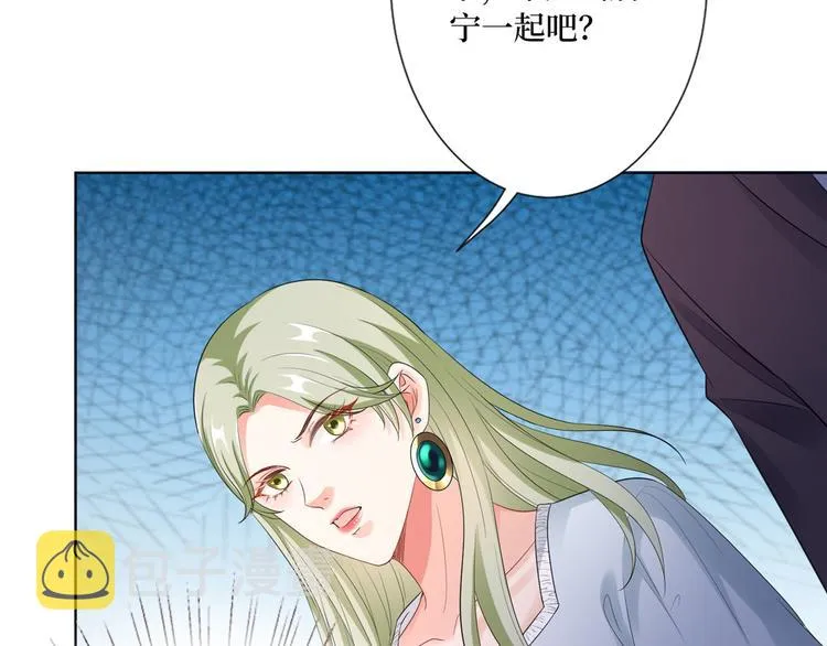 第五十二话 捉奸 第43页